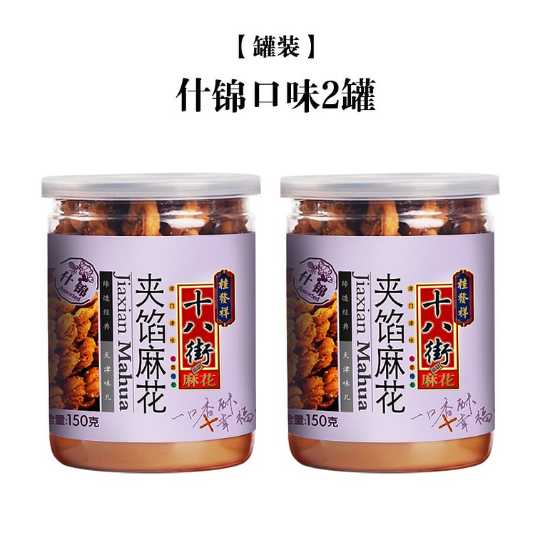 small Fried Dough Twists with filling assorted 300 g