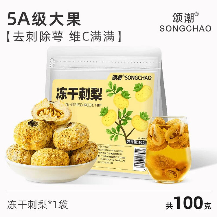 Songchao freeze-dried prickly pear 100g 100 g