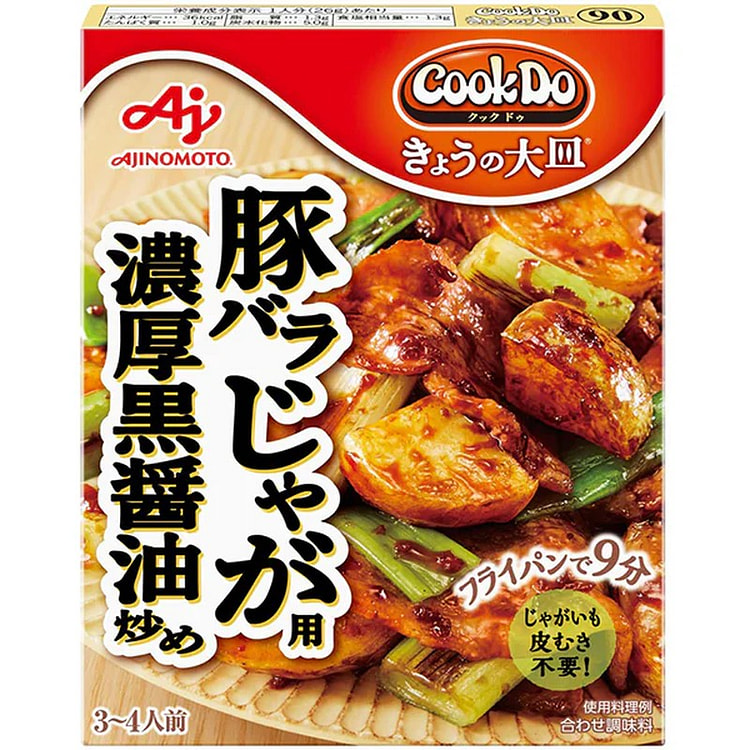 Ajinomoto CookDo Pork Belly & Potato 3-4 Servings 1 each