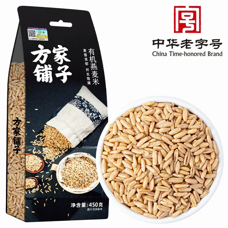 Organic Oat Whole Grain 450g/bag 450 g