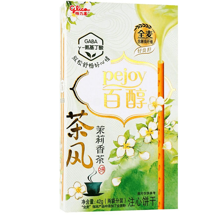 [Clearance]  Tea Series Jasmine Tea Flavor 1.48oz