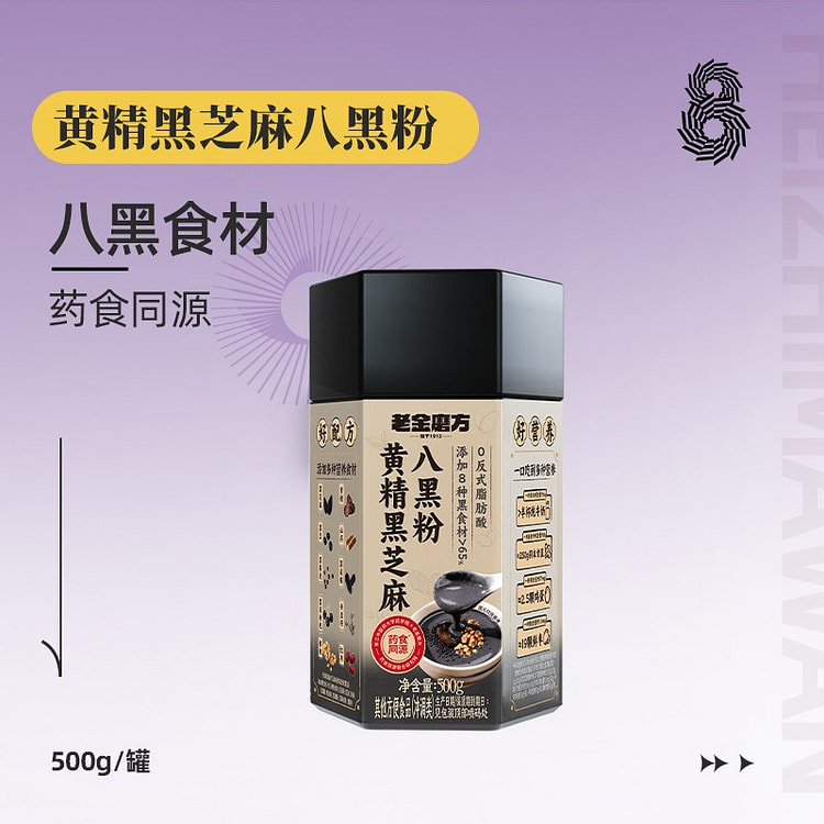 Huangjing Black Sesame Eight Black Powder Sesame 500 g