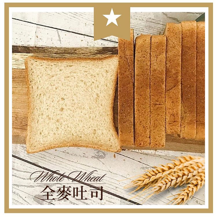 圣玛莉 全麦吐司 (切片袋裝)