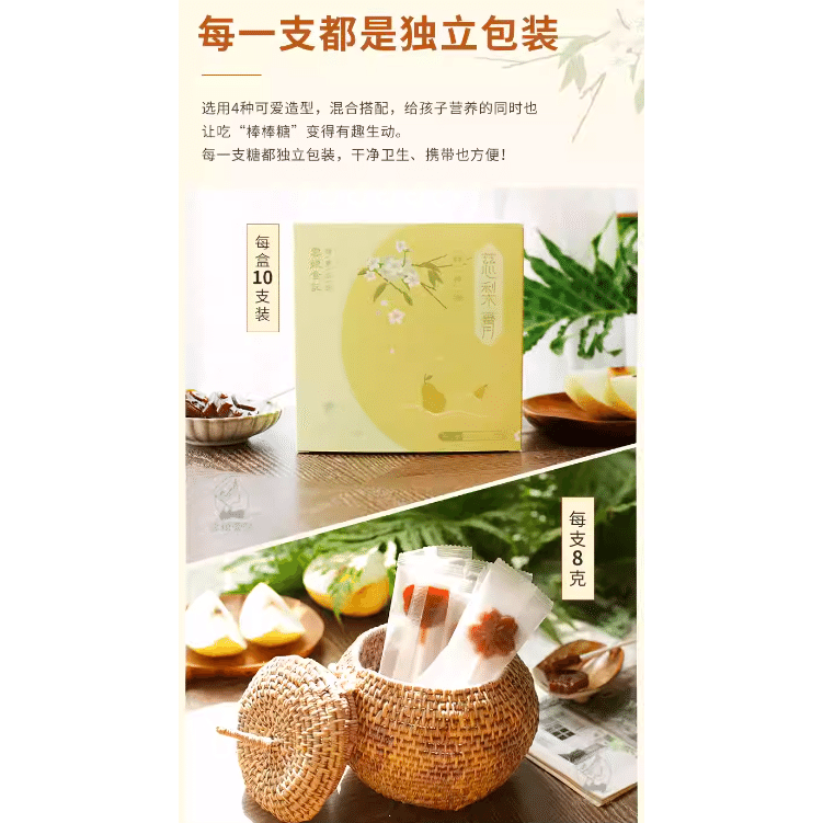 Lollipop Children’s pear cream handmade sugar without additives 80 g