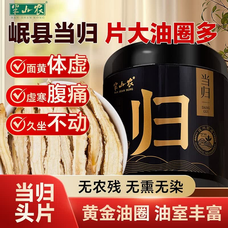 Banshannong Angelica Sinensis 1pc 50 g