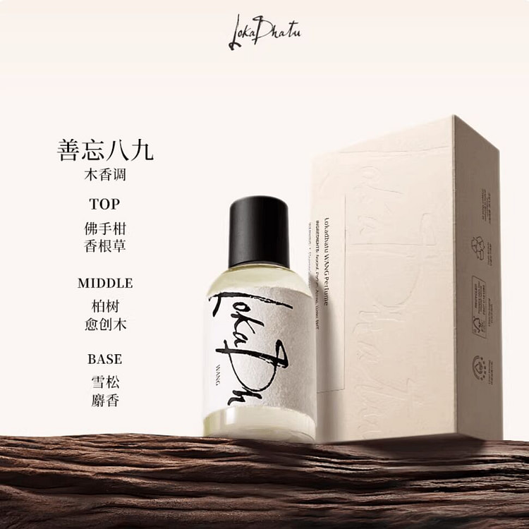 阿那亚送礼 Lokadhatu露迦徒善忘八九香水 50 毫升