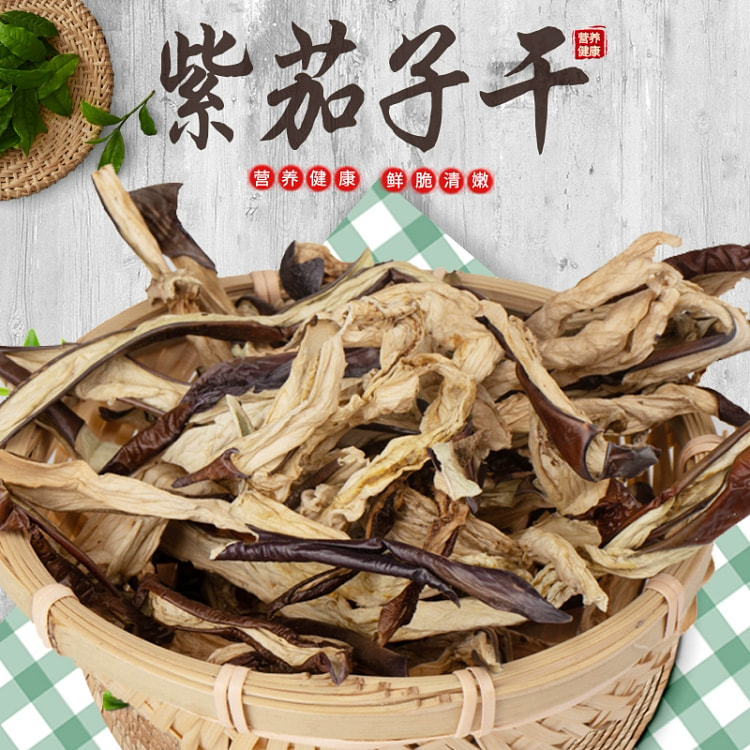 东北特产 茄子干 农家自晒茄子条 茄丝 茄子皮干茄子 干菜干货 250g