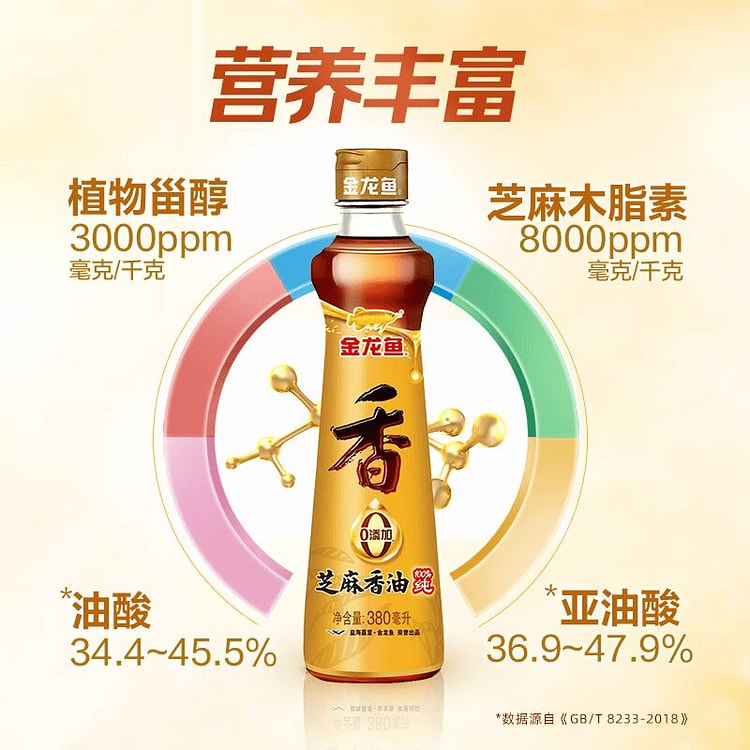 金龙鱼100%纯芝麻香油380ml 380 毫升
