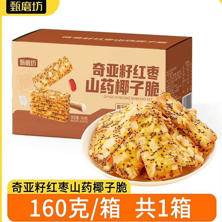 Zhenmofang red date yam chia seed coconut crisp 160 g