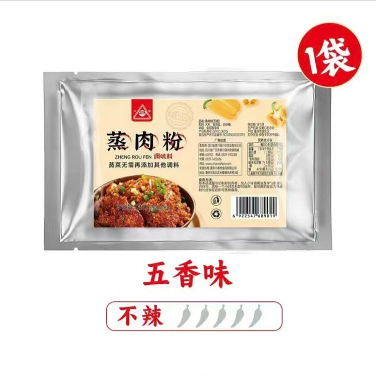 川珍蒸肉粉调味料粉蒸肉五香味调料包125g*1包 125 克
