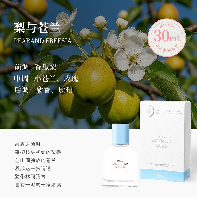 MINISO Perfume: Pear and Freesia 30 ml