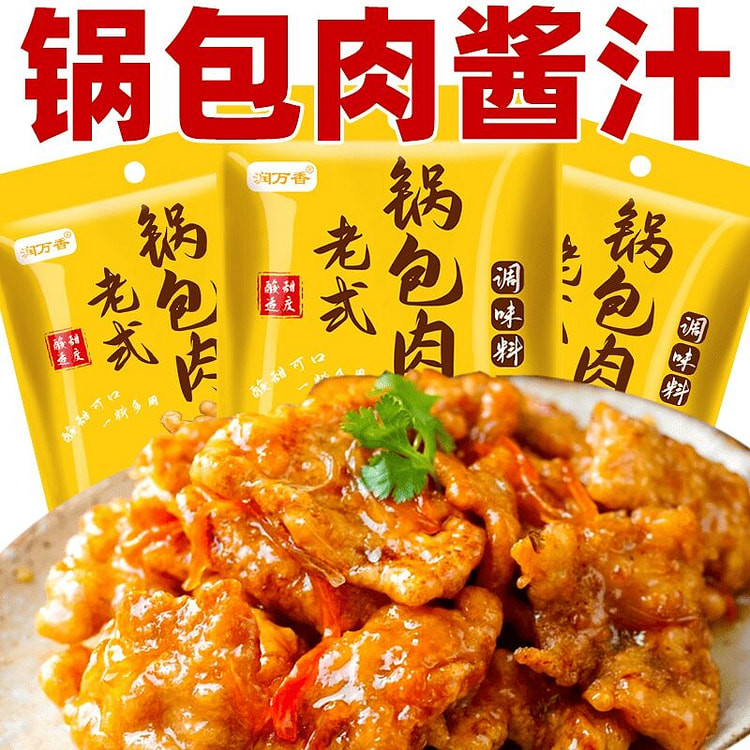 锅包肉酸甜糖醋酱汁100克2代 100 克