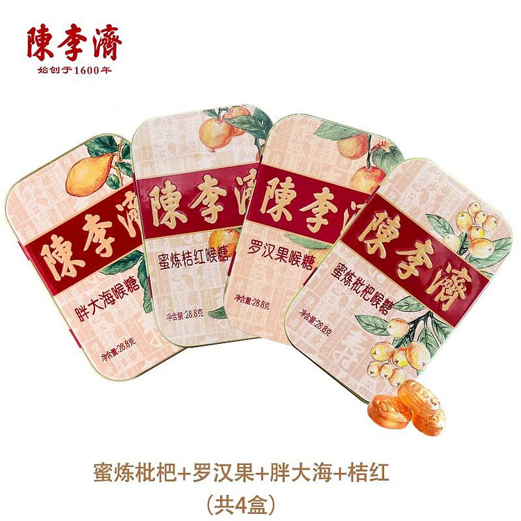 陈李济 喉糖清凉糖 枇杷含片舒缓咽喉【4盒4口味】