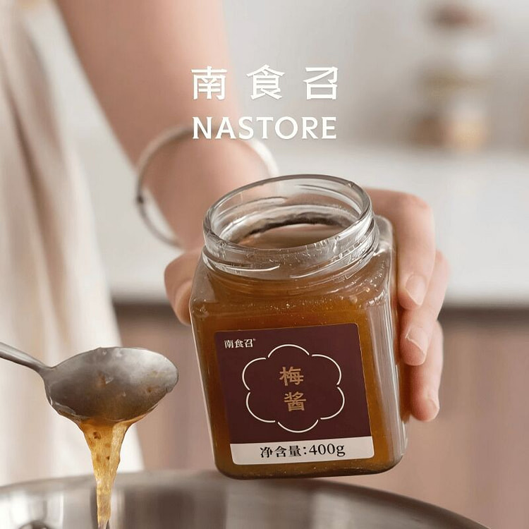 南食召 梅酱 酸甜带咸·纯梅熬制