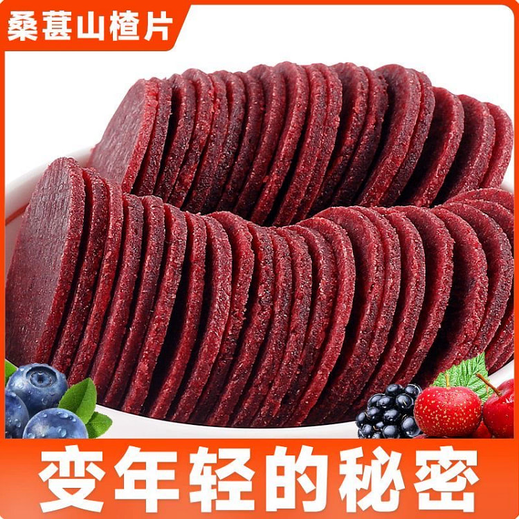 桑葚山楂片鲜果现制休闲零食300g*1包