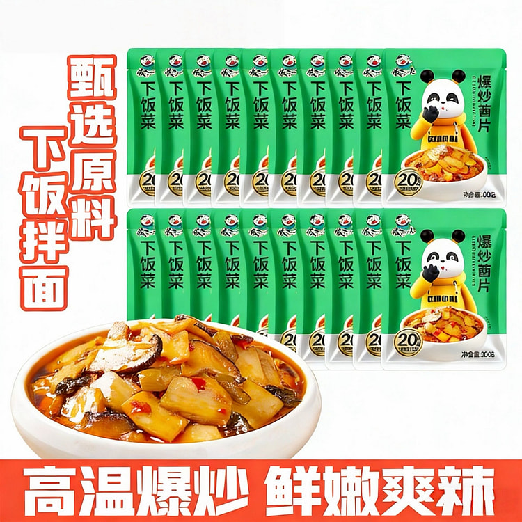 Rice Sweep Fungus Slices Bamboo Shoots 200 g