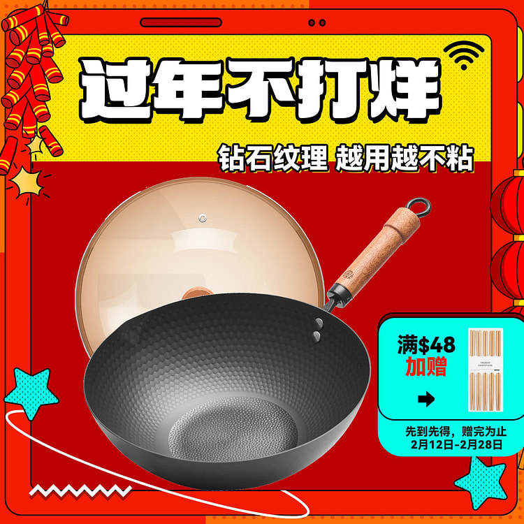 Diamond-Hammered Iron Wok 32CM Physical Non-Stick