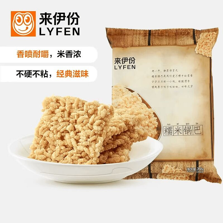 来伊份糯米锅巴268g脆米 268 克