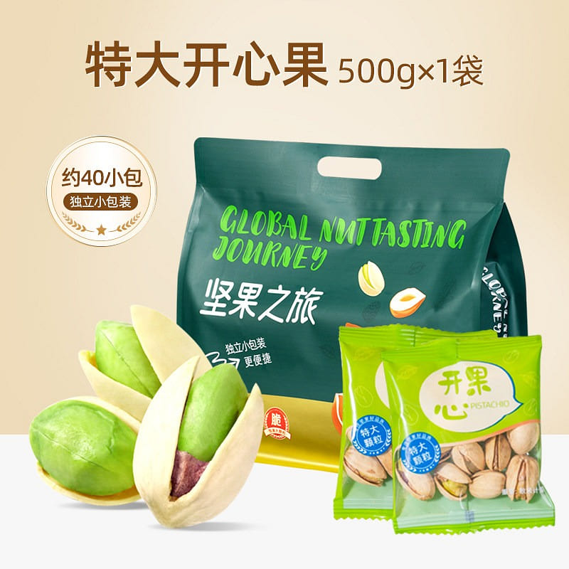 Mountain Flavor Delight – Salt-Baked Pistachios 500 g