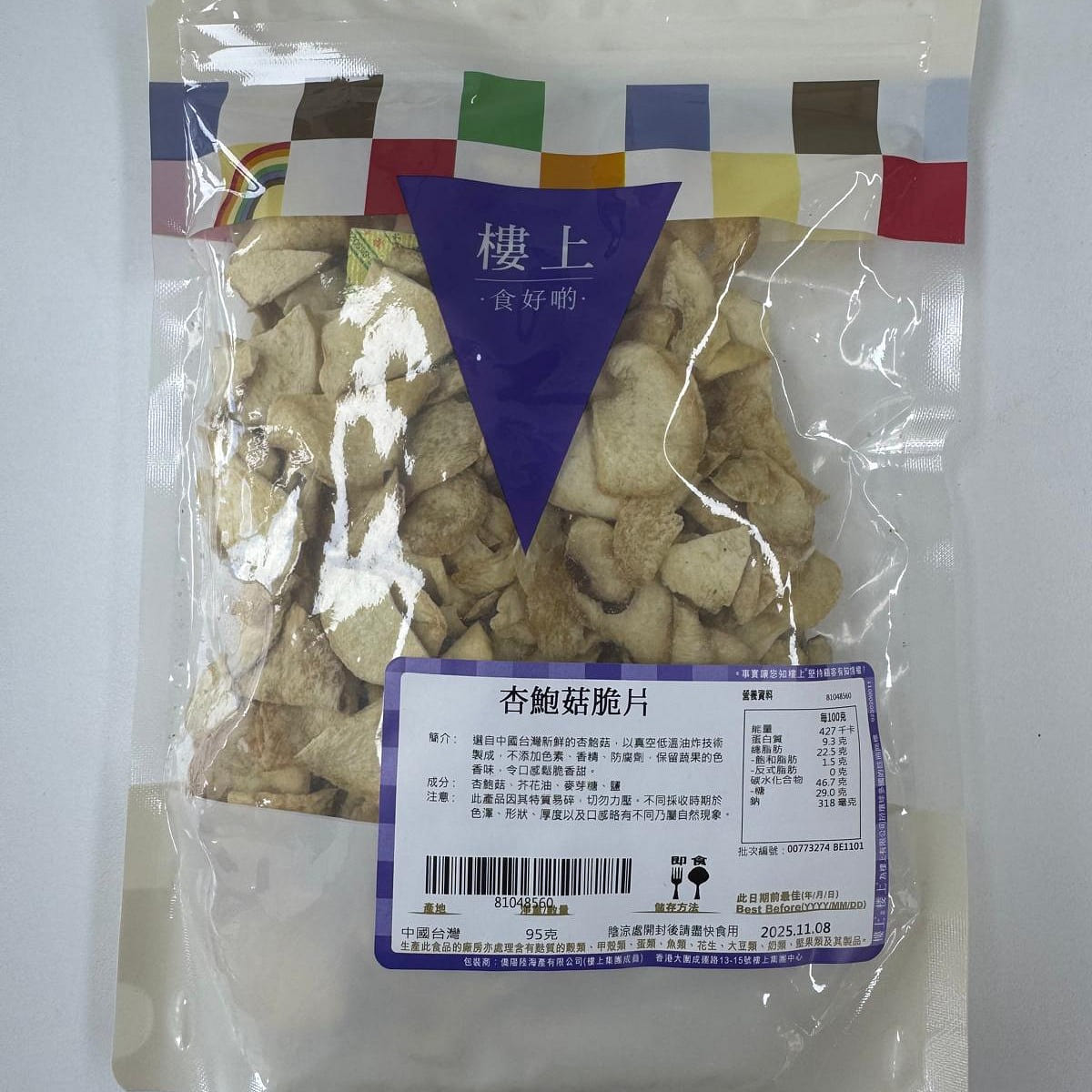 HKJEBN Crispy King Oyster mushroom 95 g