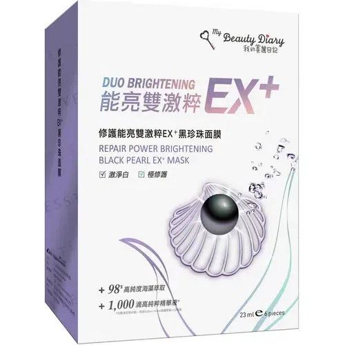 Repair Power Brightening Black Pearl EX+ Mask 6PCs /Box 1 box