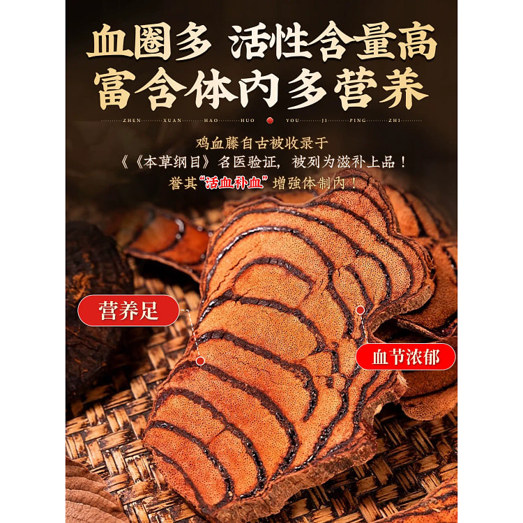 优卓鸡血藤补气养血茶饮200g*1