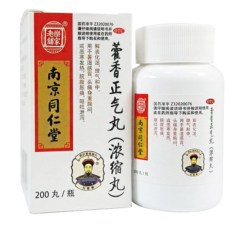Nanjing Tongrentang Huo Xiang Zheng Qi Wan 200 Pills 1 each