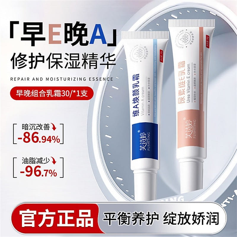 Vitamin A Cream 30g, Vitamin E Cream 30g 60 g