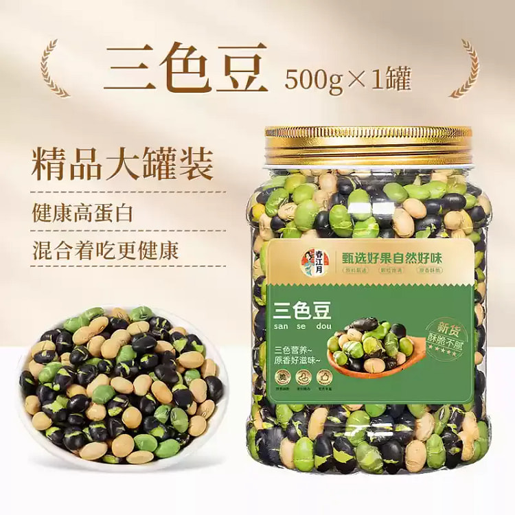 Crispy three-color bean ready-to-eat snacks 500g