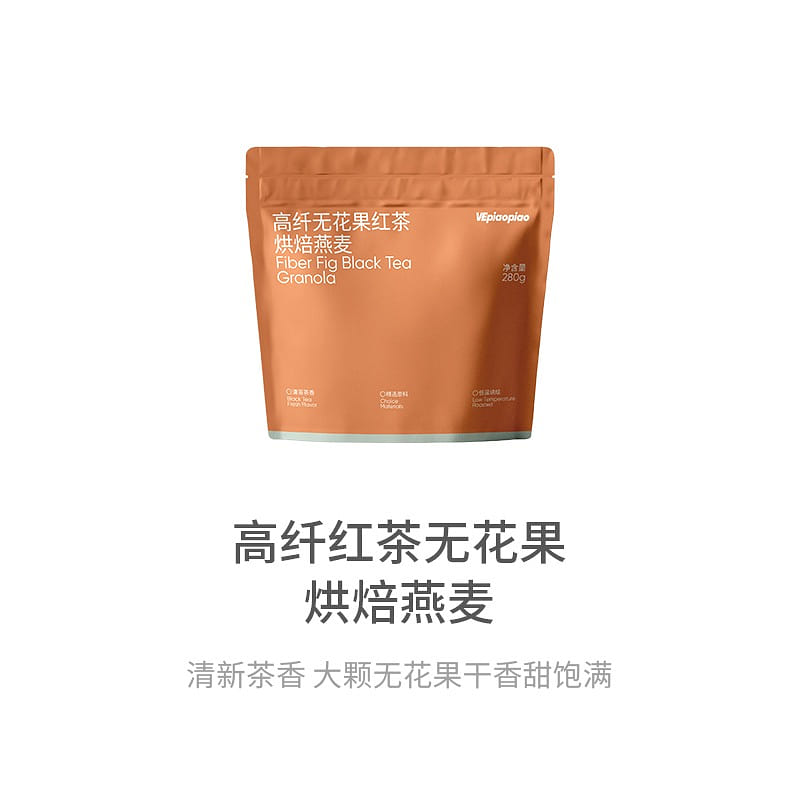 VEpiaopiao Granola Baked Oatmeal Fig Black Tea280g 280 g