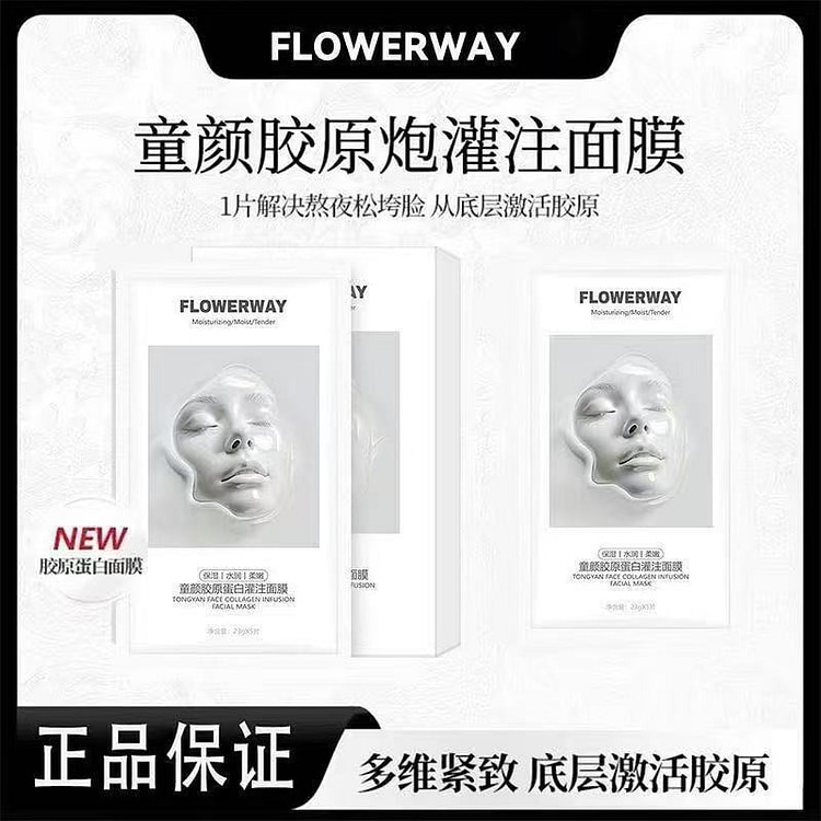 HEXKIN赫诗琴胶原蛋白灌注面膜1盒*5片