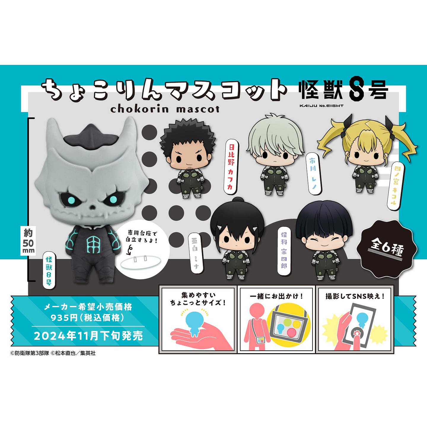 Figure-MegahouseKaijuNo.8 1 each
