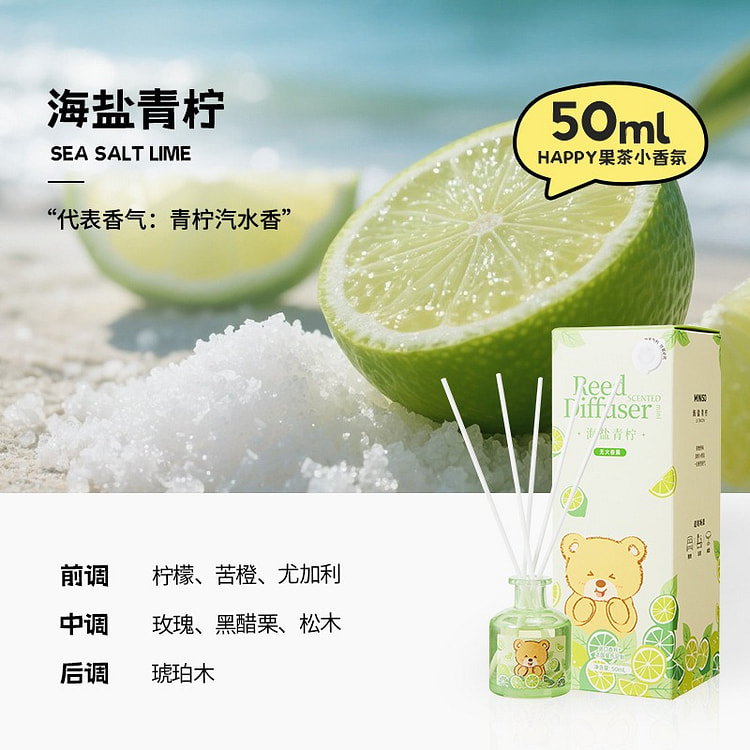 MINISO果茶小香氛家用香薰清新空气卫生间卧室 50 毫升