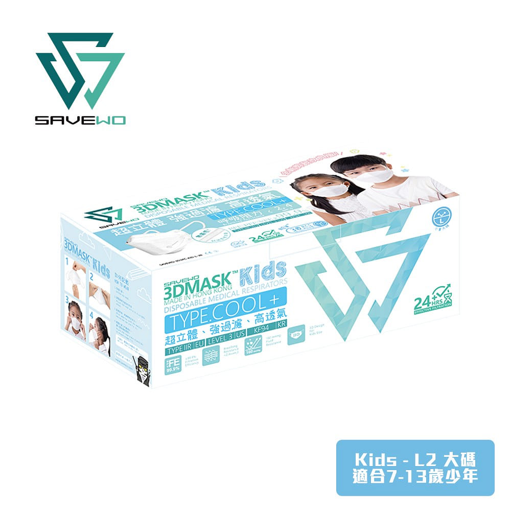 SAVEWO 3D MASK Kids SIZE L2 (aged 7-13) 30’S 1 box