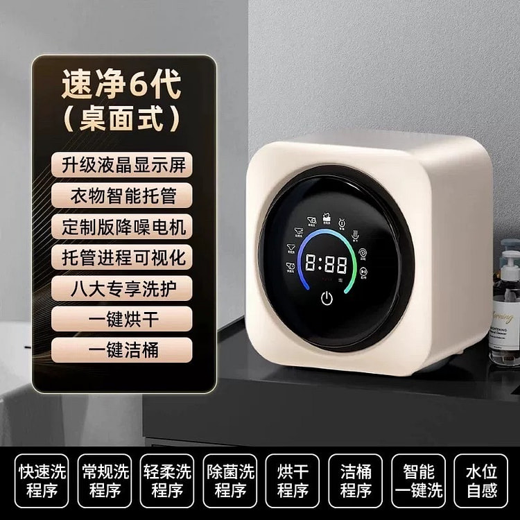 110V Desktop Washing Machine for Underwear 1 each