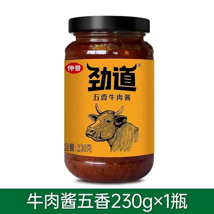【仲景】劲道牛禸酱 拌饭拌面酱 炒饭拌粉 卷饼 下饭酱《五香味》1瓶