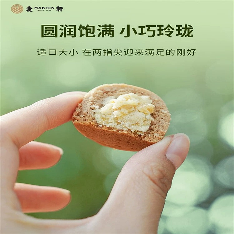 麦轩真茶酥 小青柑酥红茶酥系列 下午茶零食西式糕点 100 克