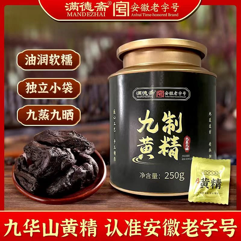 Mandezhai Polygonatum 250g 250 g