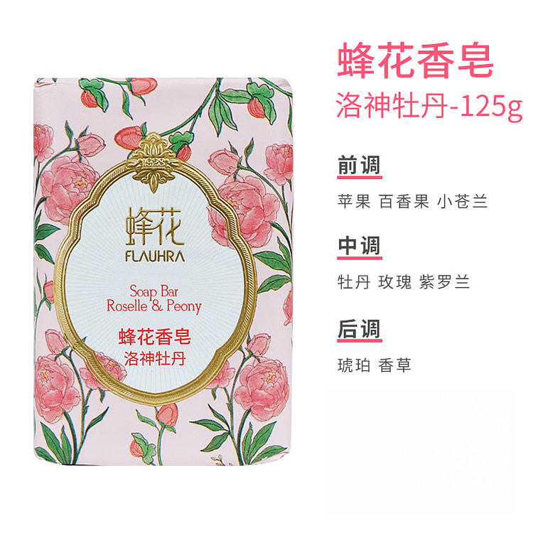 国货故事 蜂花皂 洛神牡丹125g*1个