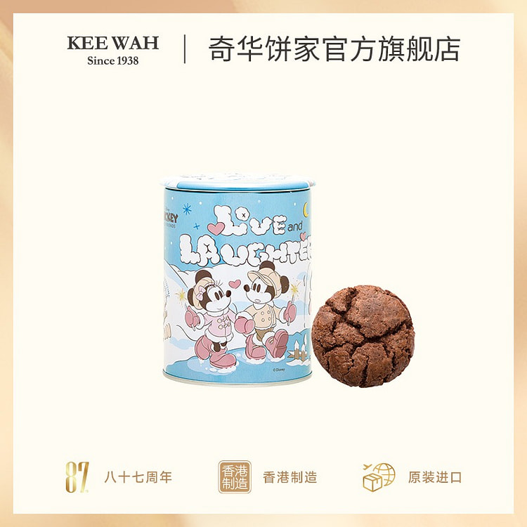 香港奇华饼家迪士尼圣诞节冬日巧克力酥曲奇饼干70g 70 克
