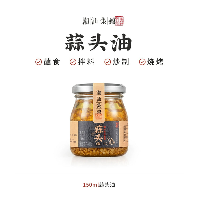 Chaoshan Collection Garlic Oil Garlic Crisp