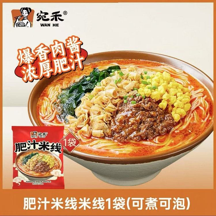 【苑禾】肥汁米线 懒人速食 1袋