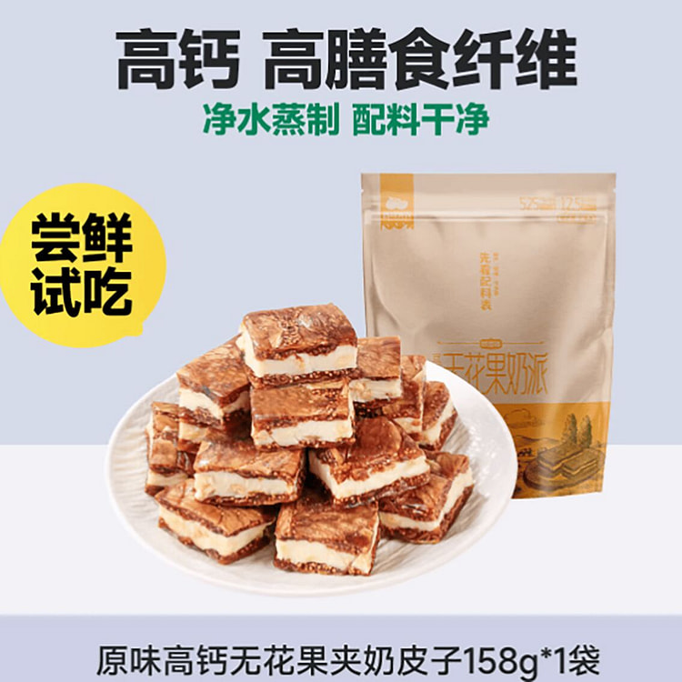 西域美农奶皮子无花果派 158 克