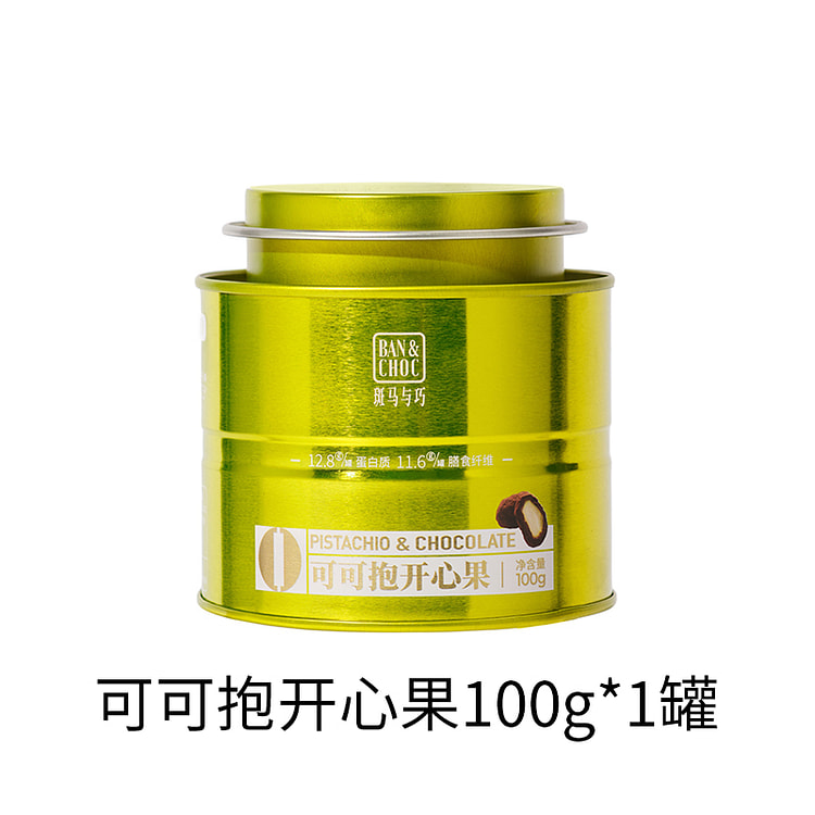 斑马与巧可可抱开心果黑巧夹心巧克力100g*1罐