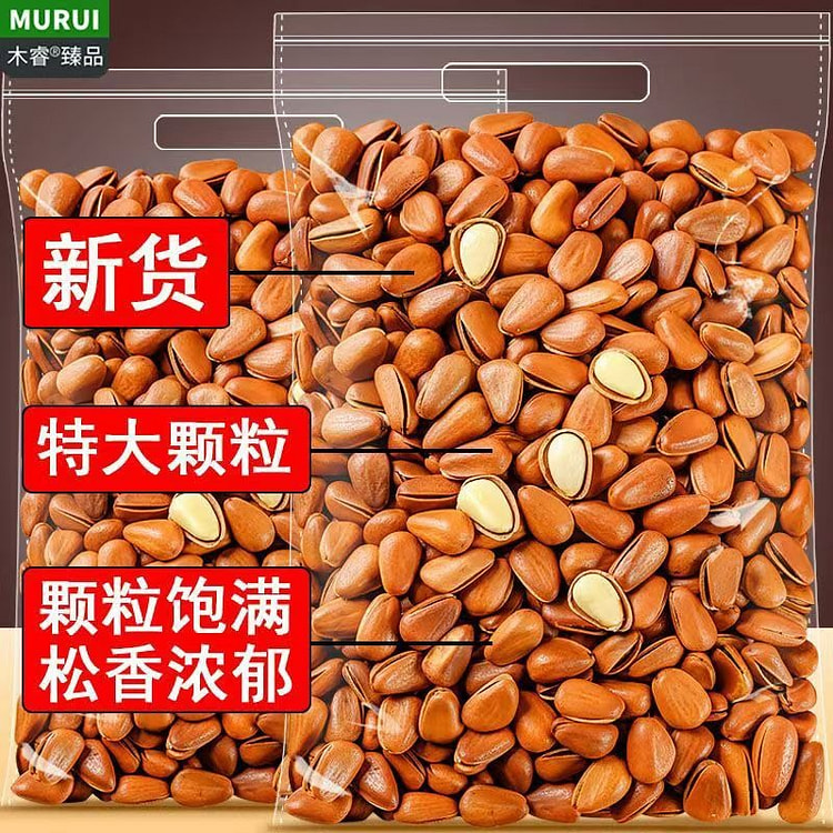 新货开口松子罐装东北大松子坚果原味大颗粒干果休闲散装零食