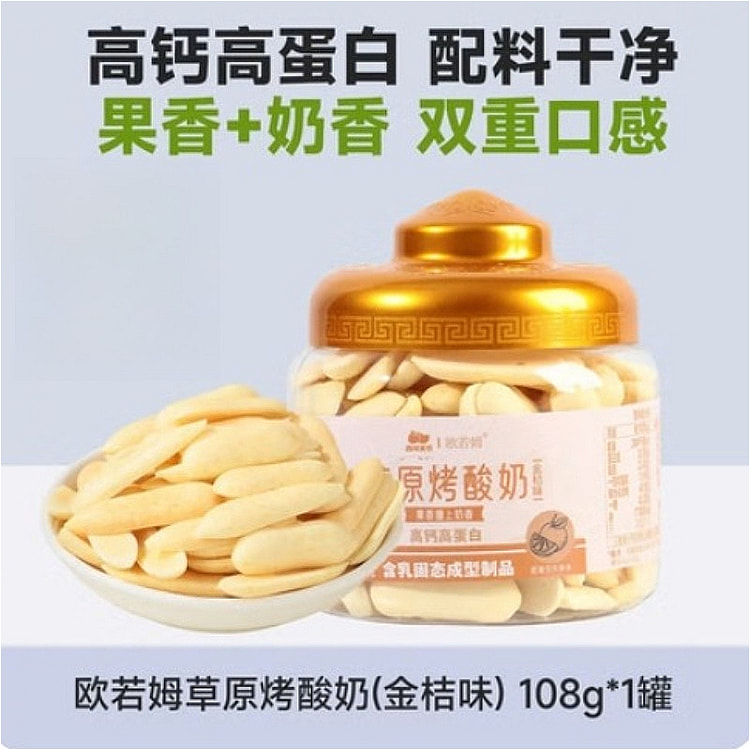 欧若姆烤酸奶金桔味108g*1罐 108 克
