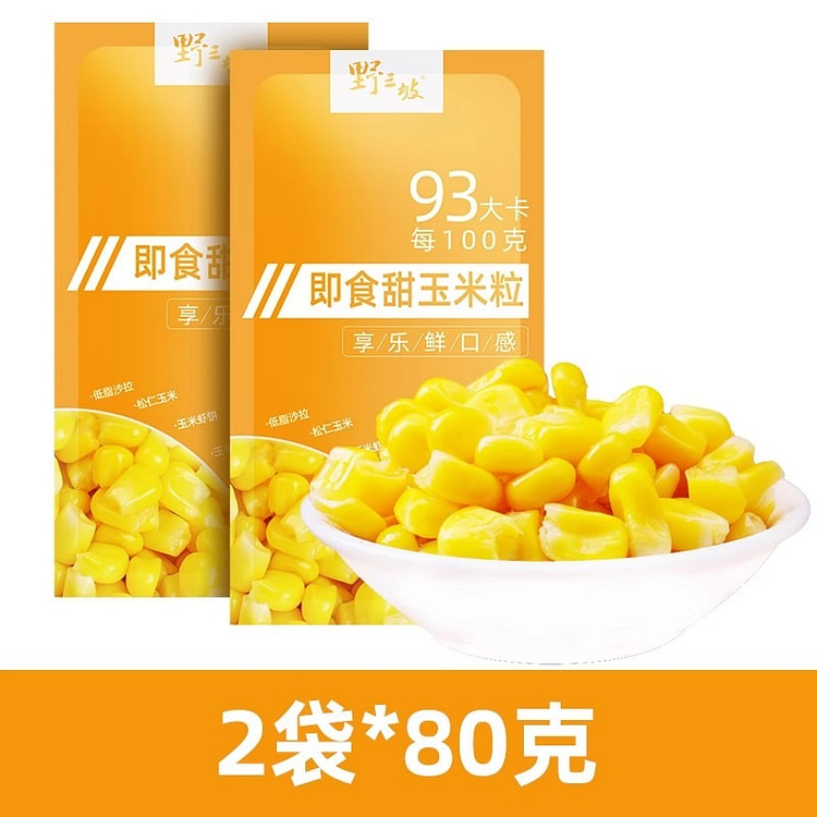甜玉米粒 即食轻食免煮真空水果玉米代餐80g*2袋