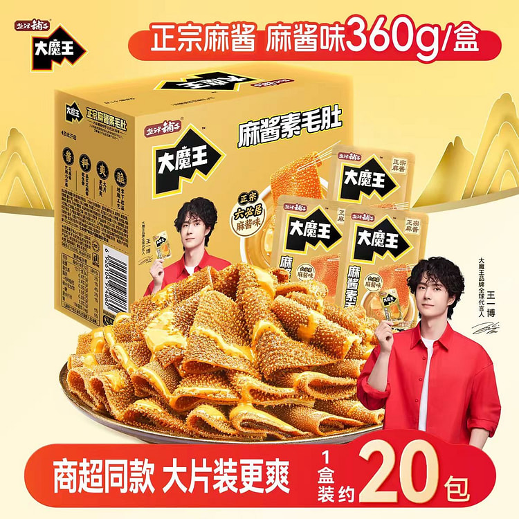 Yanjinpuzi sesame paste vegetarian tripe 360g 360 g