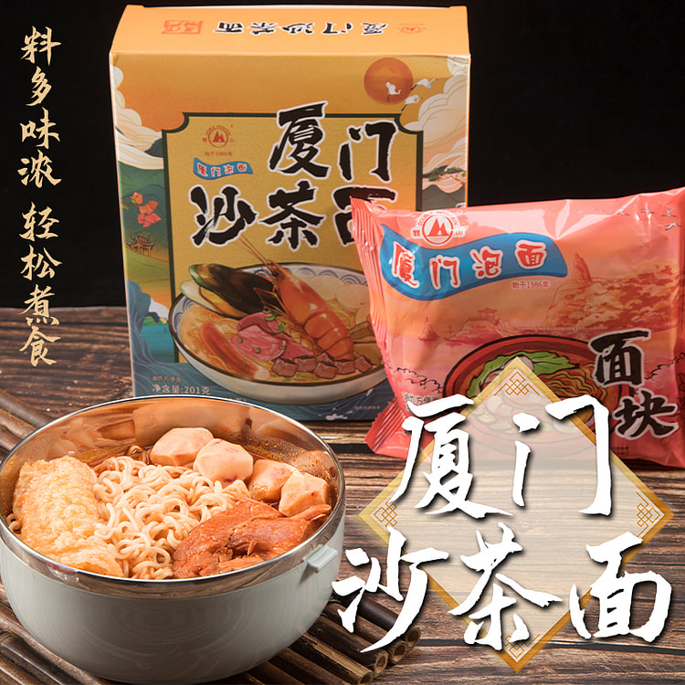 厦门沙茶面闽南厦门特产方便速食沙嗲味泡面 201g *1盒装