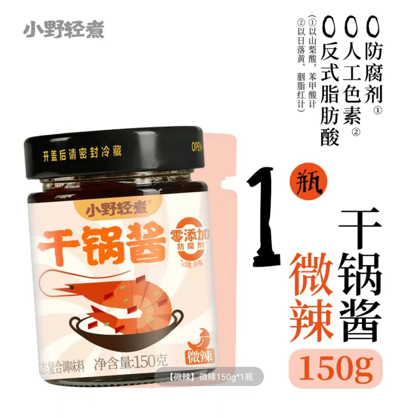 Spicy and Spicy Dried Pan 150g*1 150 g